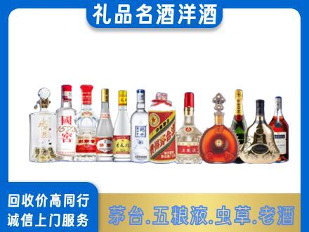 阿克苏地区阿瓦提县高价回收哪些高档名酒