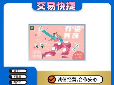 阿克苏地区阿瓦提县上门回收伊利购物卡