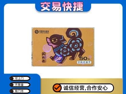 阿克苏地区阿瓦提县购物卡回收移动卡.jpg