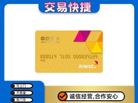 阿克苏地区阿瓦提县上门回收商超卡