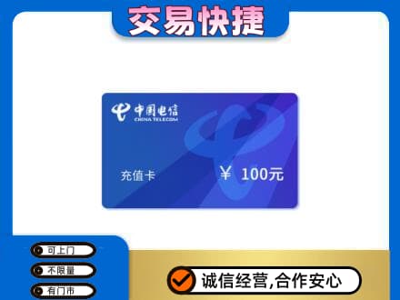阿克苏地区阿瓦提县购物卡回收中国电信卡.jpg