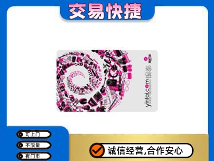 阿克苏地区阿瓦提县回收银泰卡