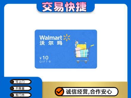 阿克苏地区阿瓦提县上门回收沃尔玛卡