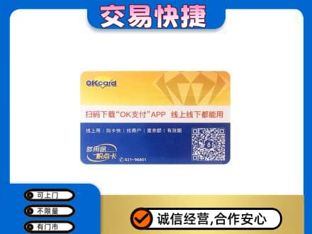 阿克苏地区阿瓦提县上门回收百联OK购物卡