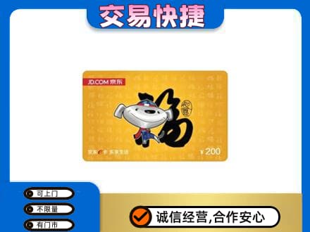 阿克苏地区阿瓦提县高价回收京东E卡