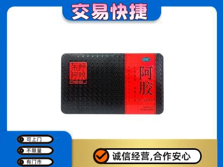 阿克苏地区阿瓦提县回收阿胶