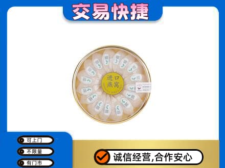 阿克苏地区阿瓦提县回收进口燕窝