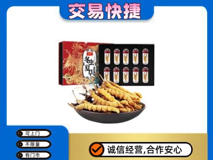 阿克苏地区阿瓦提县回收冬虫夏草