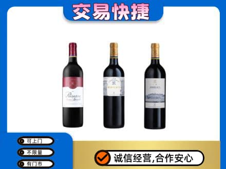 阿克苏地区阿瓦提县洋酒回收拉菲红酒.jpg