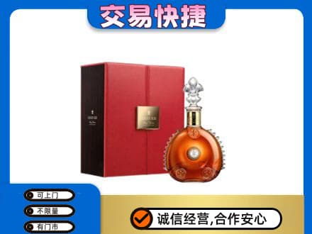 阿克苏地区阿瓦提县回收路易十三