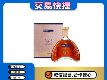 阿克苏地区阿瓦提县洋酒回收马爹利XO.jpg