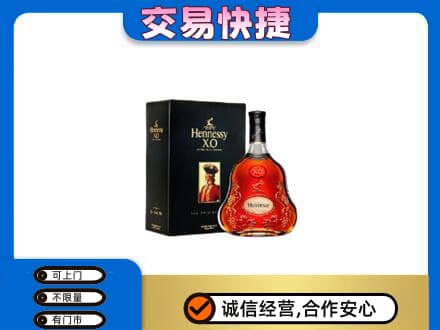阿克苏地区阿瓦提县回收轩尼诗