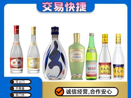 阿克苏地区阿瓦提县回收汾酒
