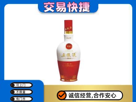 阿克苏地区阿瓦提县高价回收五粮液多少钱