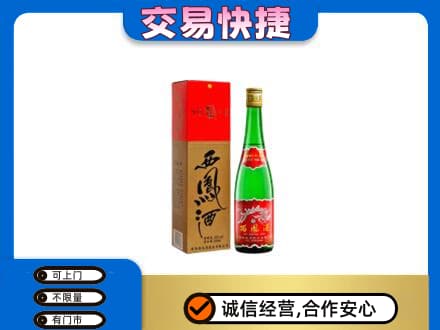阿克苏地区阿瓦提县回收西凤酒