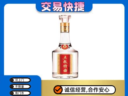 阿克苏地区阿瓦提县回收五粮特曲