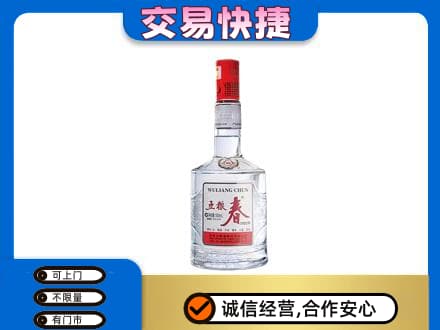 阿克苏地区阿瓦提县回收五粮春