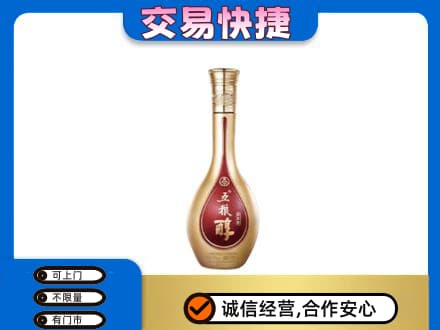 阿克苏地区阿瓦提县回收五粮醇
