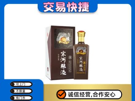 阿克苏地区阿瓦提县回收宋河粮液