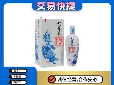 阿克苏地区阿瓦提县回收老白干大青花