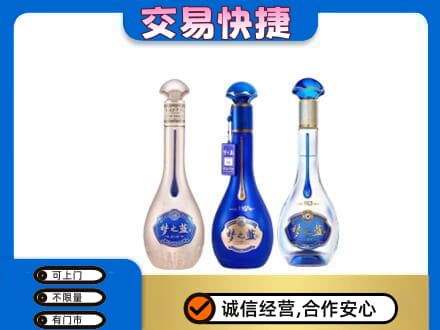 阿克苏地区阿瓦提县回收梦之蓝