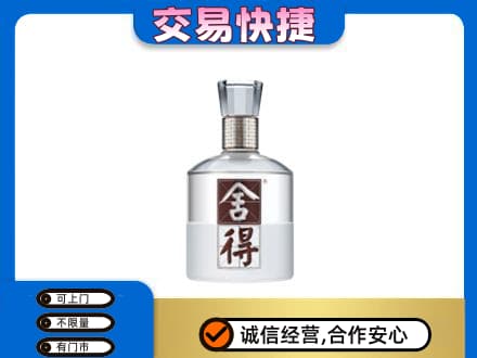 阿克苏地区阿瓦提县回收舍得
