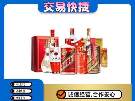 阿克苏地区阿瓦提县回收酒水