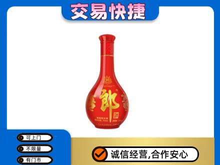 阿克苏地区阿瓦提县回收红花郎