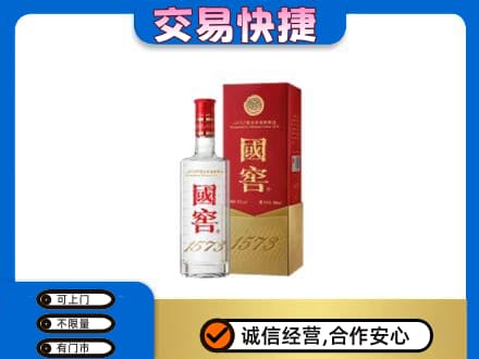 阿克苏地区阿瓦提县回收国窖1573