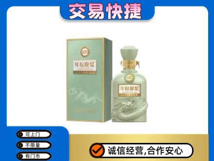 阿克苏地区阿瓦提县回收古井贡