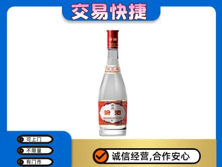 阿克苏地区阿瓦提县回收汾酒红盖