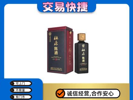 阿克苏地区阿瓦提县高价回收杜康