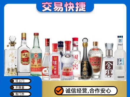 阿克苏地区阿瓦提县回收名酒
