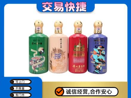 阿克苏地区阿瓦提县回收走进四国茅台酒
