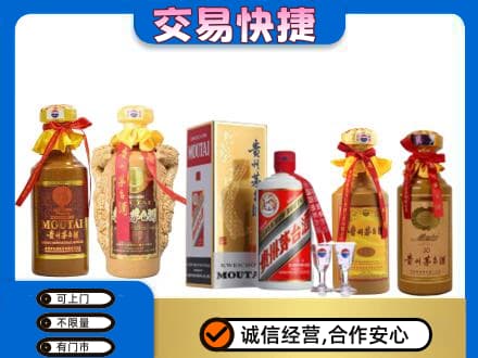 阿克苏地区阿瓦提县回收贵州茅台酒