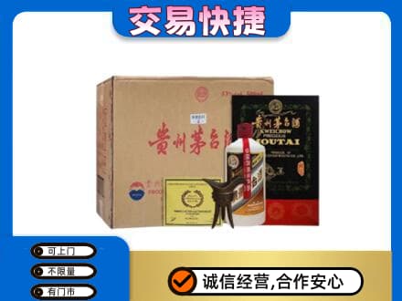 阿克苏地区阿瓦提县回收珍品茅台酒