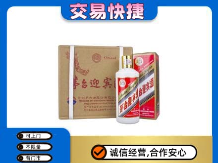 阿克苏地区阿瓦提县茅台回收迎宾酒.jpg