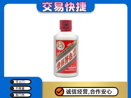 阿克苏地区阿瓦提县回收茅台小可爱