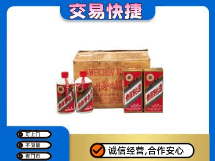 阿克苏地区阿瓦提县回收五星茅台酒