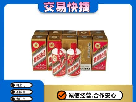 阿克苏地区阿瓦提县回收老茅台酒
