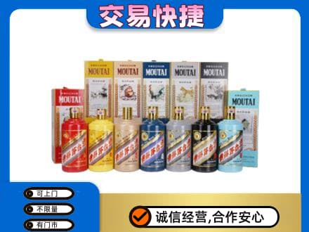 阿克苏地区阿瓦提县回收生肖茅台酒