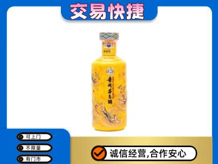 阿克苏地区阿瓦提县回收散花茅台酒