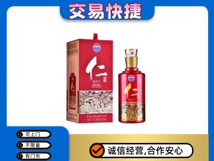 阿克苏地区阿瓦提县回收茅台仁酒