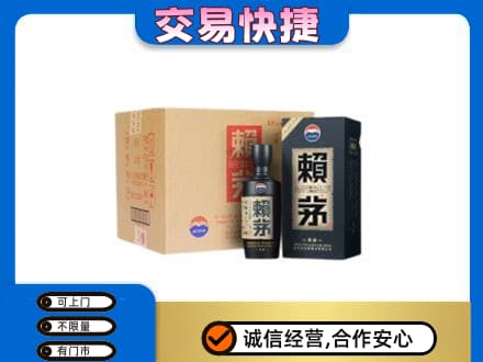 阿克苏地区阿瓦提县回收赖茅