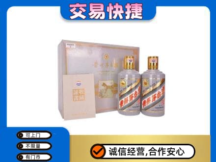 阿克苏地区阿瓦提县回收茅台酒礼盒
