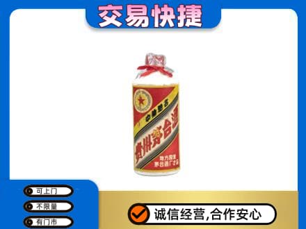 阿克苏地区阿瓦提县回收地方国营茅台酒