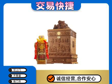 阿克苏地区阿瓦提县回收80年茅台酒