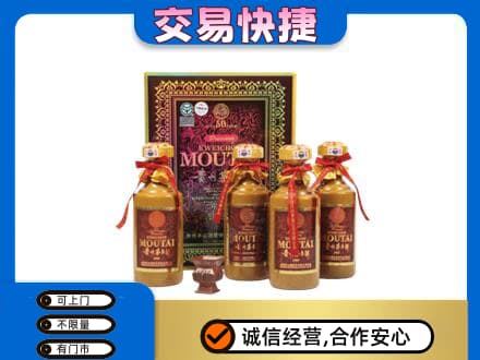 阿克苏地区阿瓦提县回收50年茅台酒