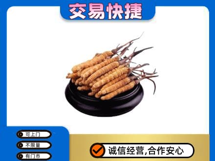 阿克苏地区阿瓦提县高价回收冬虫夏草多少钱每克
